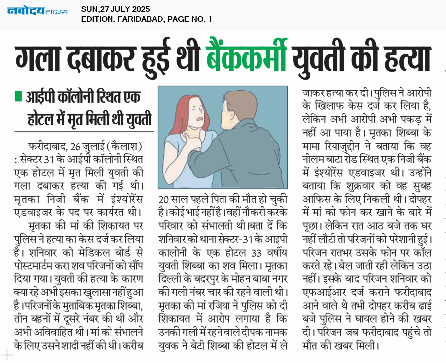 Faridabad 7/27/2025 12:00:00 AM