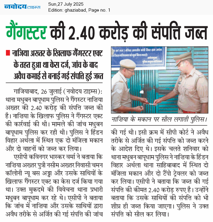 Ghaziabad 7/27/2025 12:00:00 AM