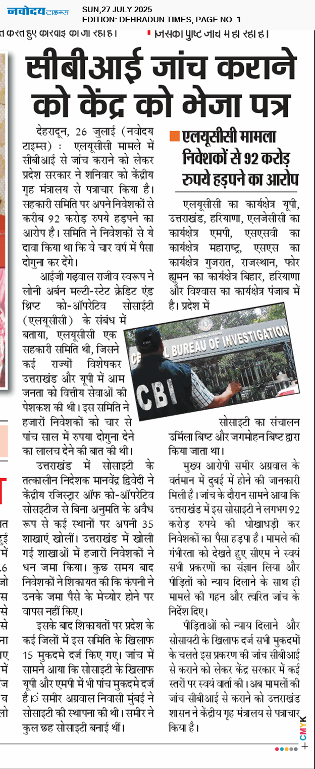 DEHRADUN TIMES 7/27/2025 12:00:00 AM
