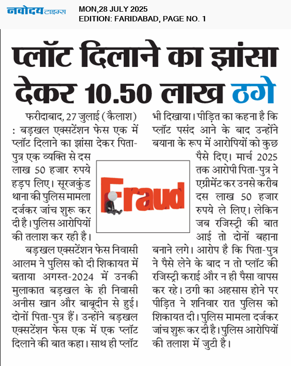 Faridabad 7/28/2025 12:00:00 AM