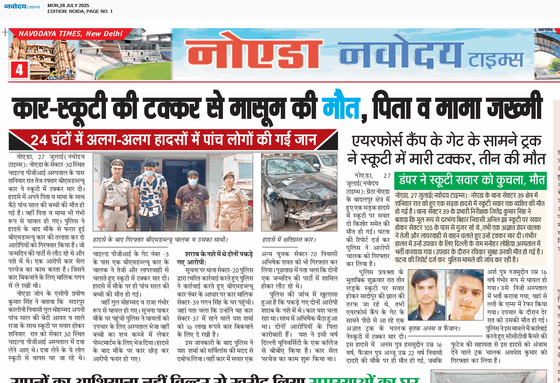 Noida 7/28/2025 12:00:00 AM