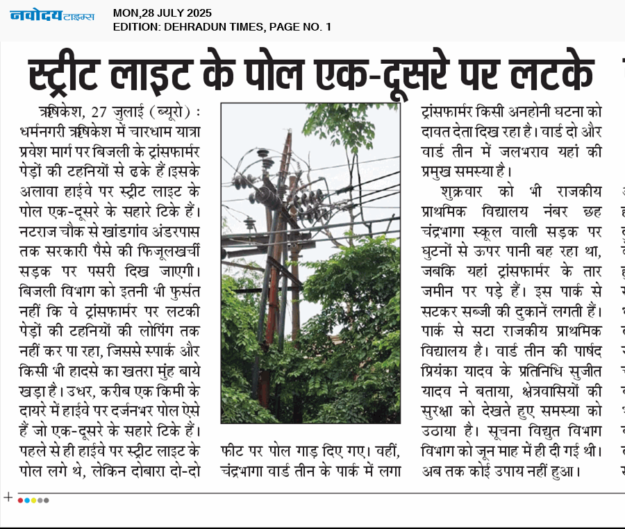 DEHRADUN TIMES 7/28/2025 12:00:00 AM