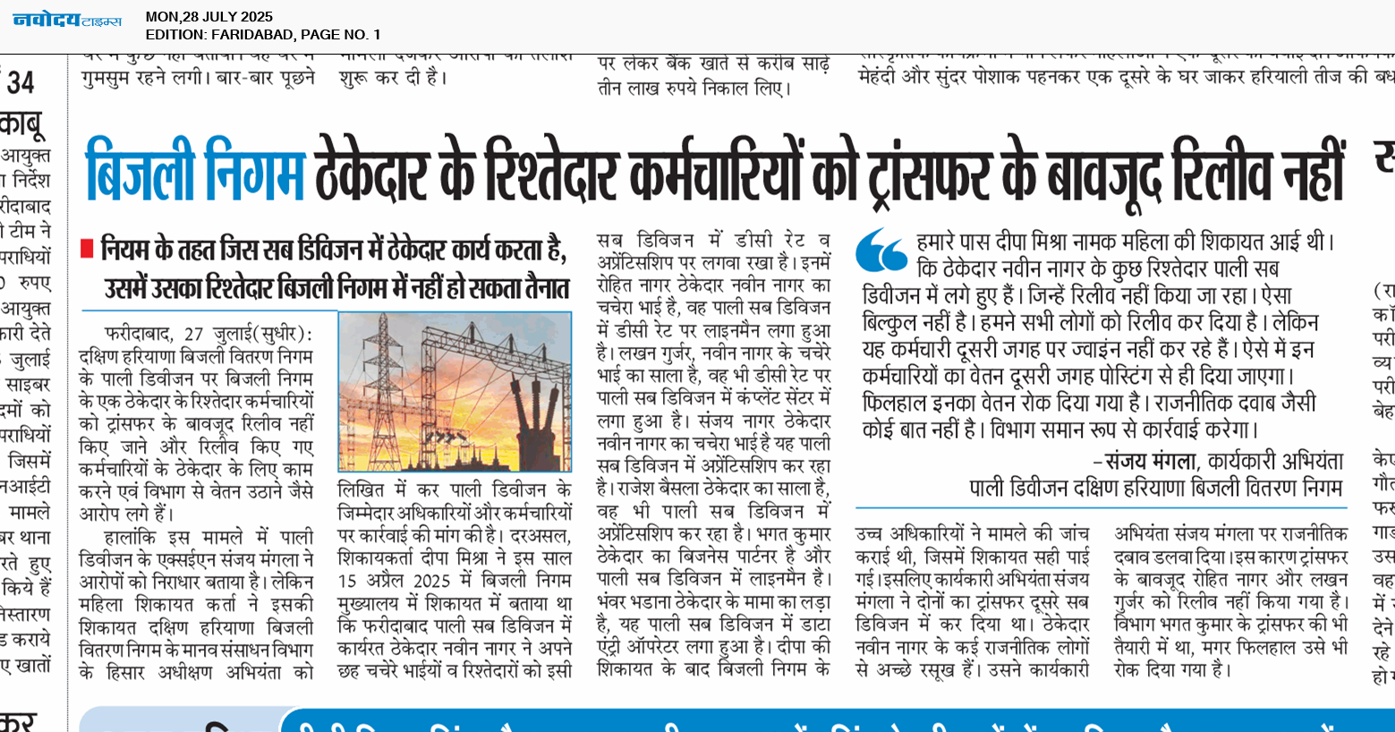 Faridabad 7/28/2025 12:00:00 AM