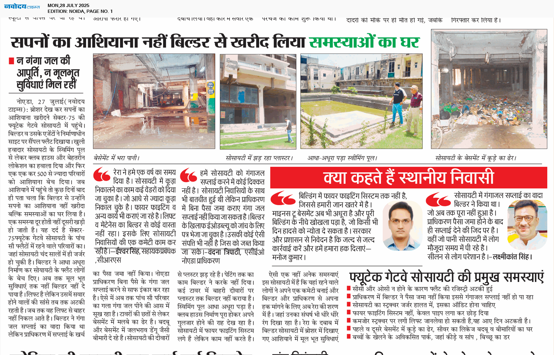 Noida 7/28/2025 12:00:00 AM