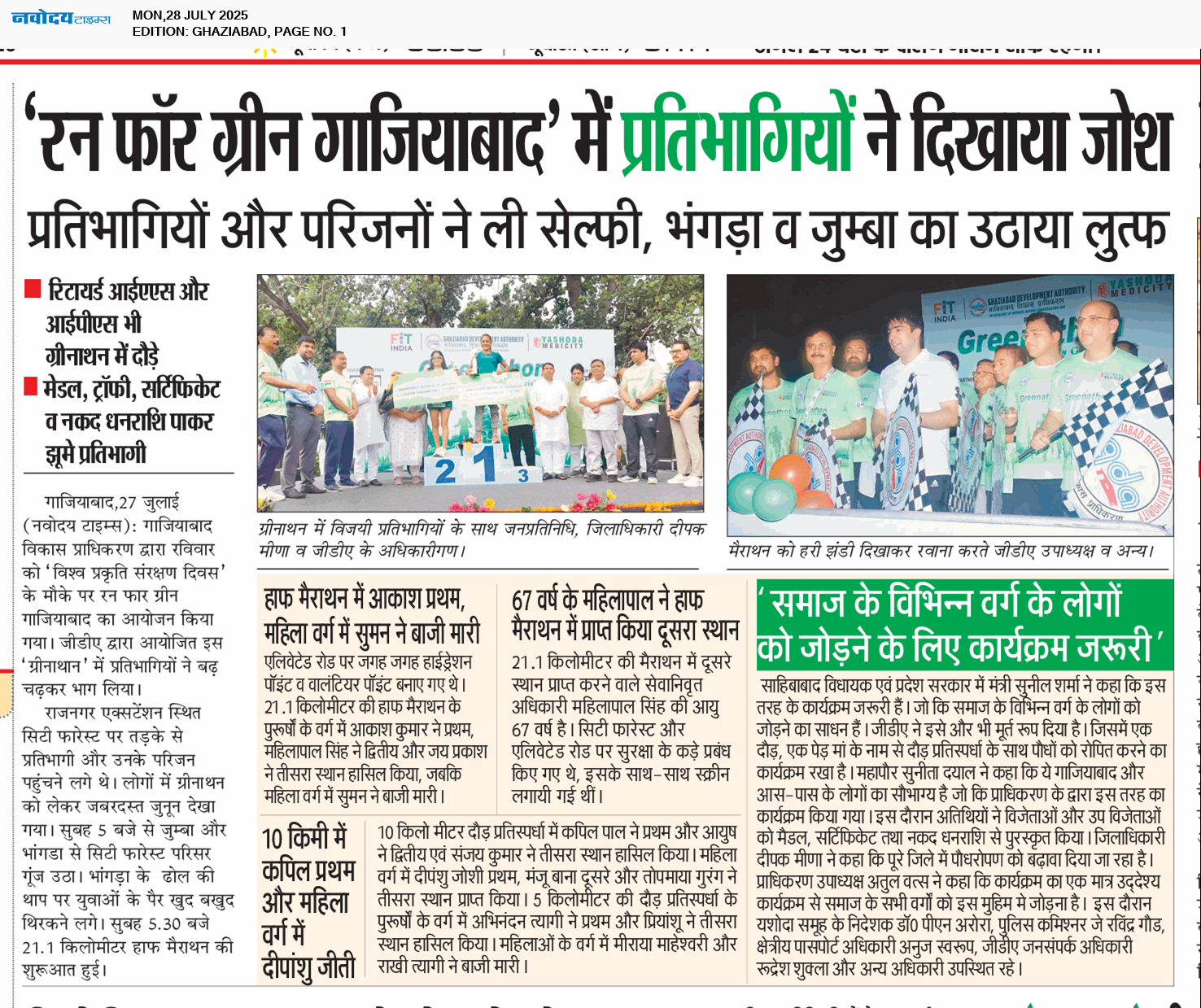 Ghaziabad 7/28/2025 12:00:00 AM