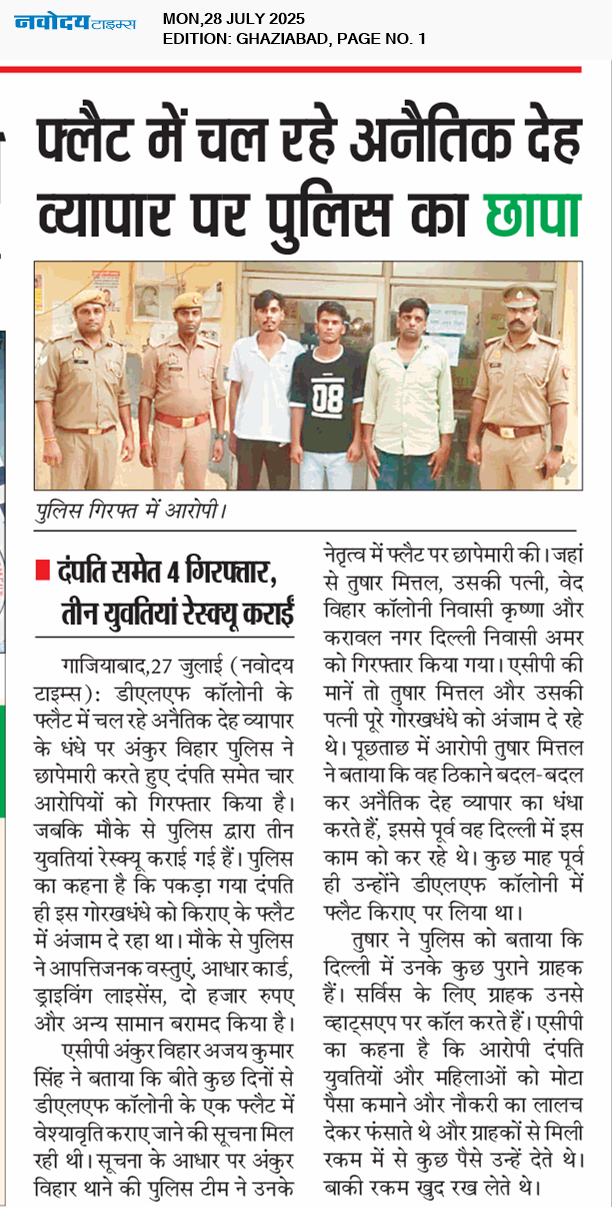 Ghaziabad 7/28/2025 12:00:00 AM