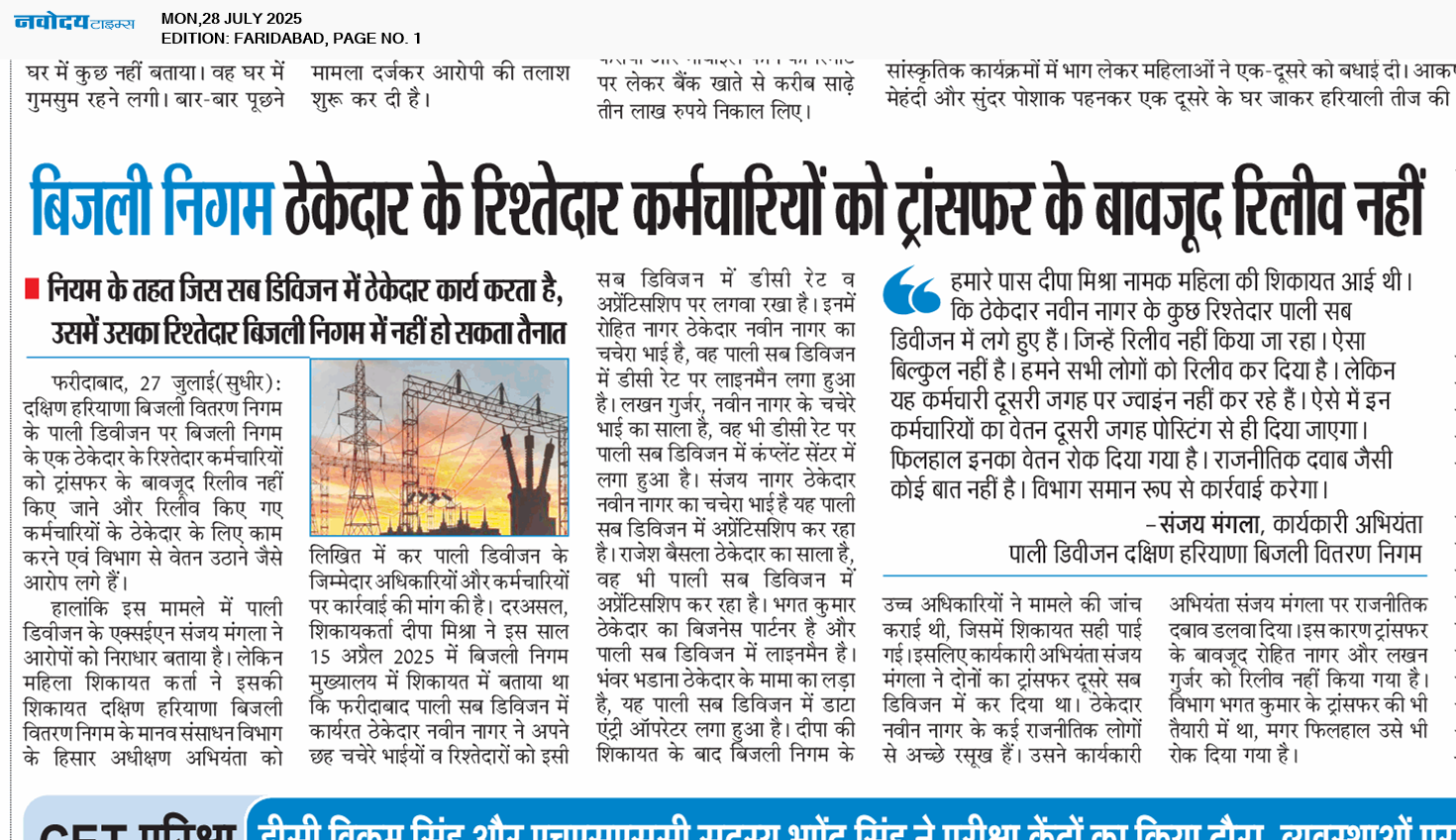 Faridabad 7/28/2025 12:00:00 AM