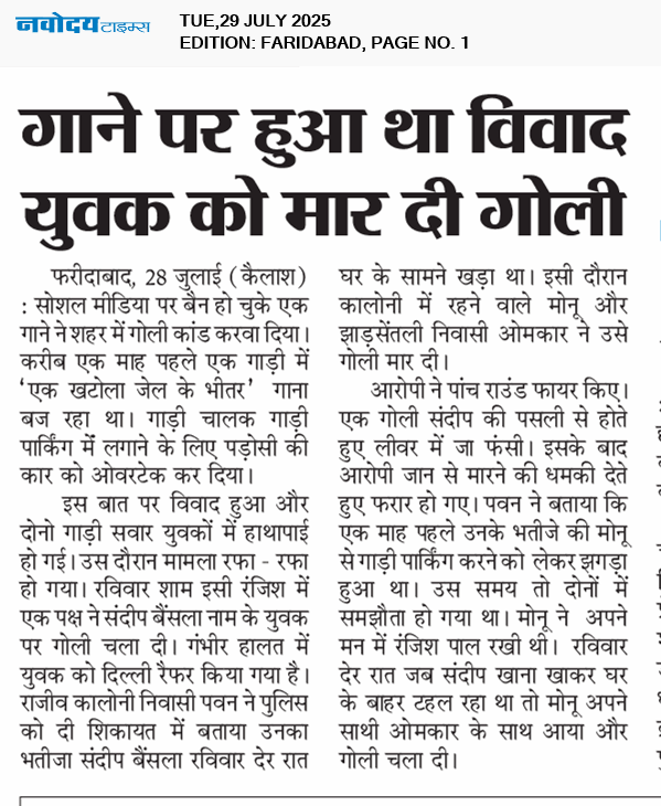 Faridabad 7/29/2025 12:00:00 AM
