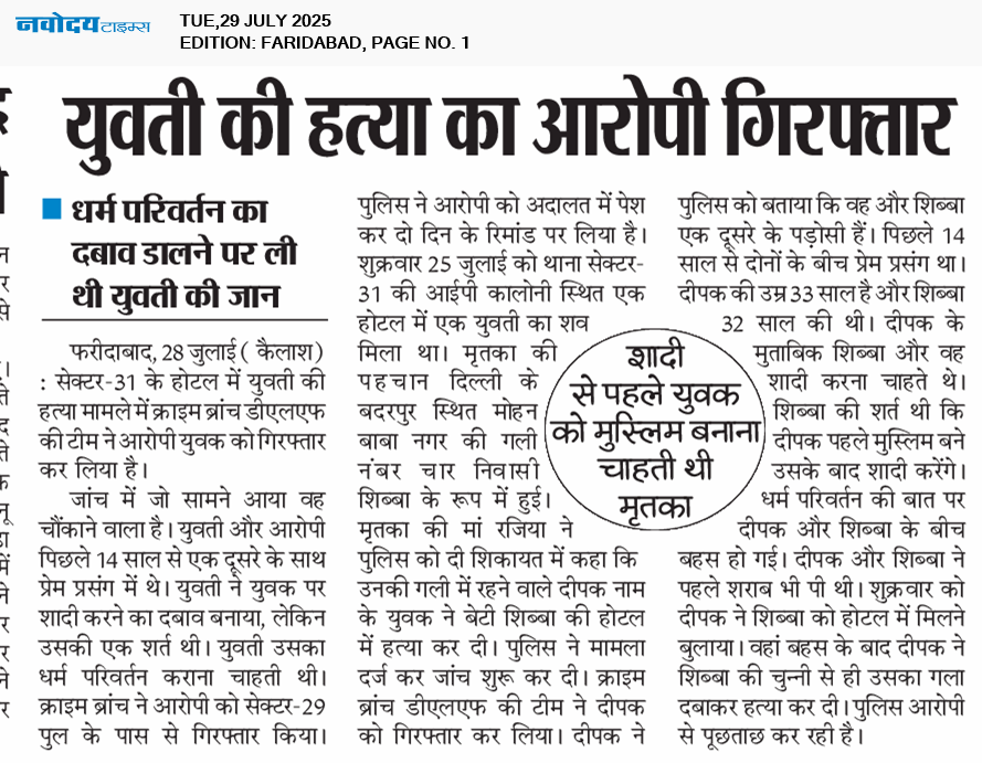 Faridabad 7/29/2025 12:00:00 AM