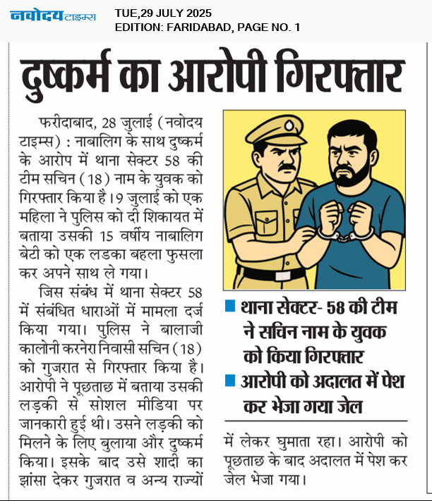 Faridabad 7/29/2025 12:00:00 AM