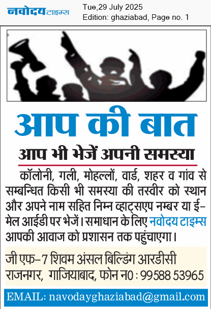 Ghaziabad 7/29/2025 12:00:00 AM