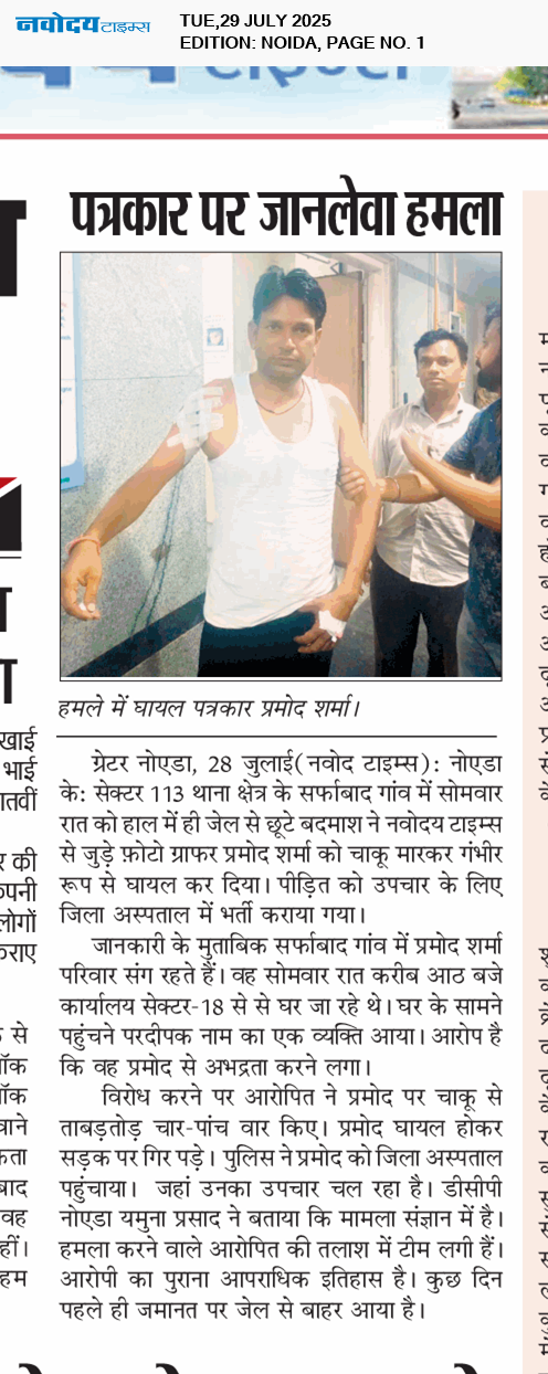 Noida 7/29/2025 12:00:00 AM