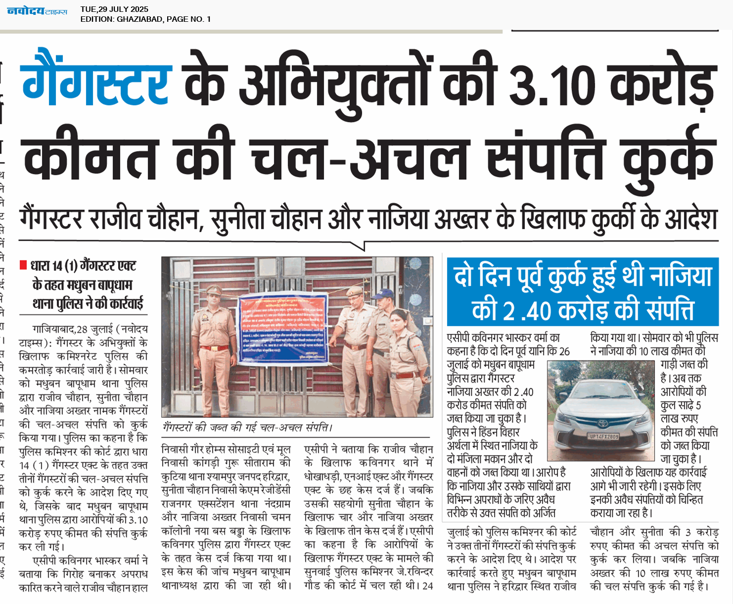 Ghaziabad 7/29/2025 12:00:00 AM