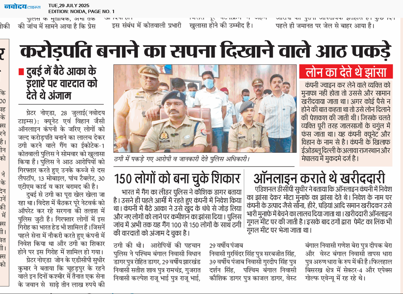 Noida 7/29/2025 12:00:00 AM