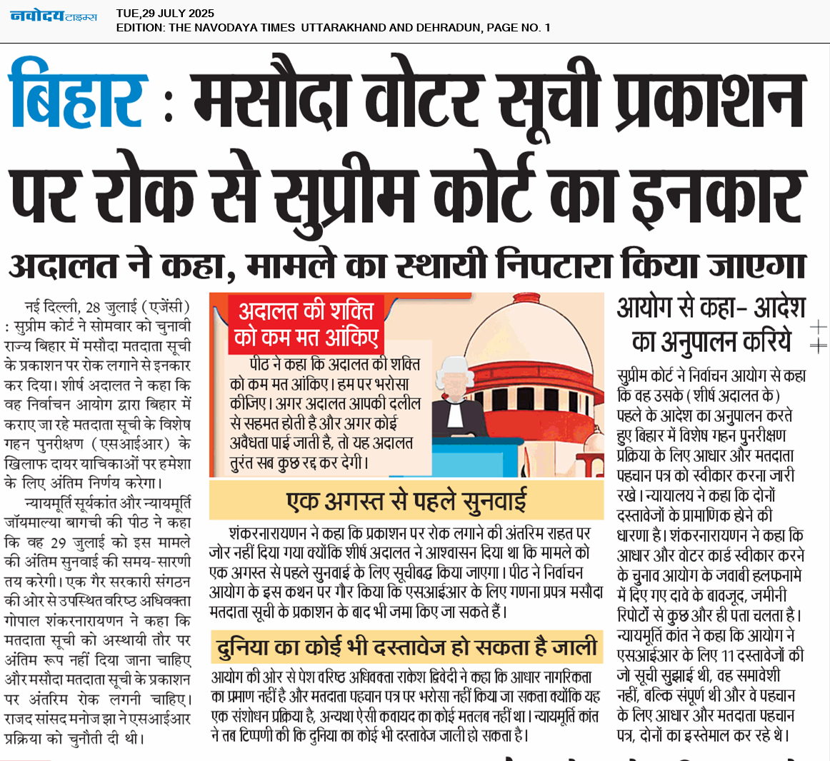 THE NAVODAYA TIMES MAIN UTTARAKHAND AND DEHRADUN 7/29/2025 12:00:00 AM