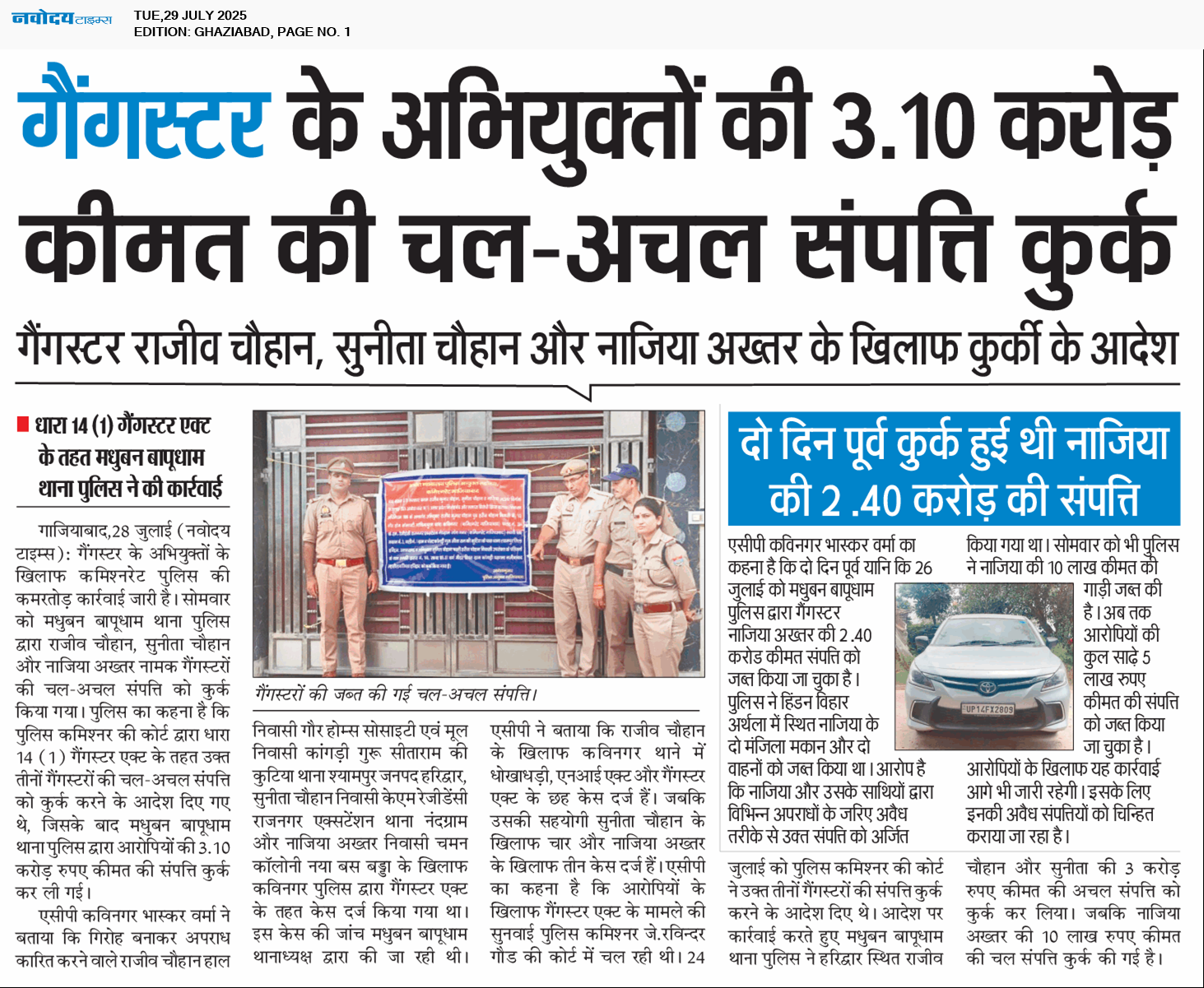 Ghaziabad 7/29/2025 12:00:00 AM