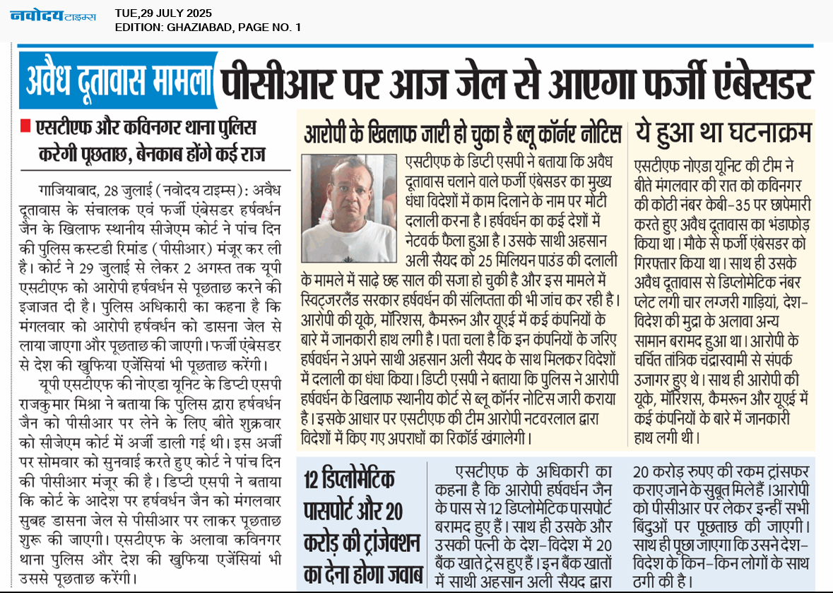 Ghaziabad 7/29/2025 12:00:00 AM