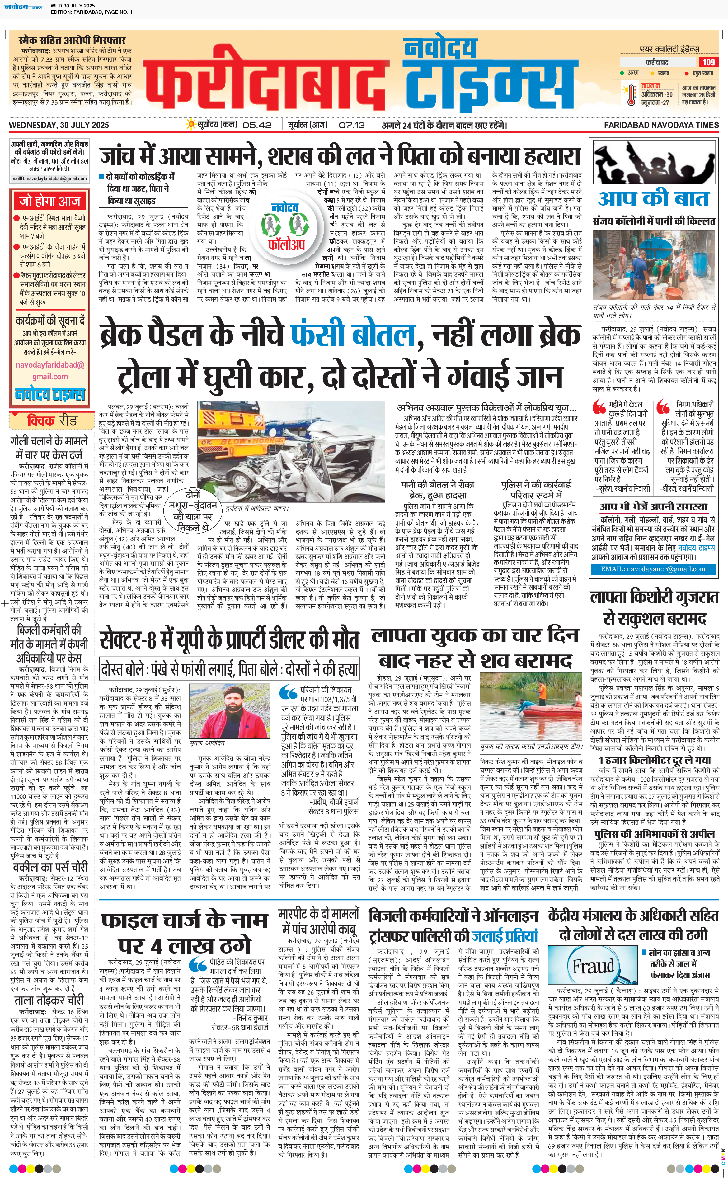 Faridabad 7/30/2025 12:00:00 AM