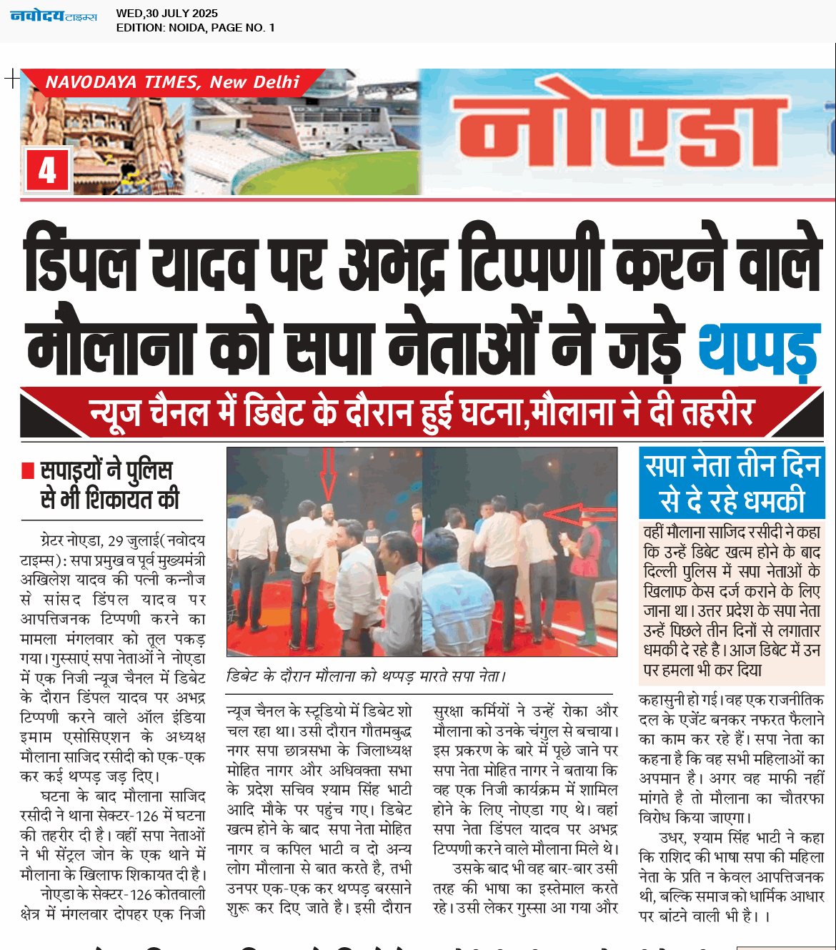 Noida 7/30/2025 12:00:00 AM
