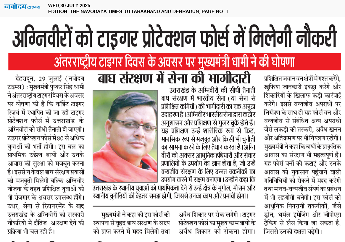 THE NAVODAYA TIMES MAIN UTTARAKHAND AND DEHRADUN 7/30/2025 12:00:00 AM