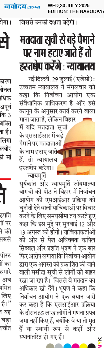 THE NAVODAYA TIMES MAIN UTTARAKHAND AND DEHRADUN 7/30/2025 12:00:00 AM