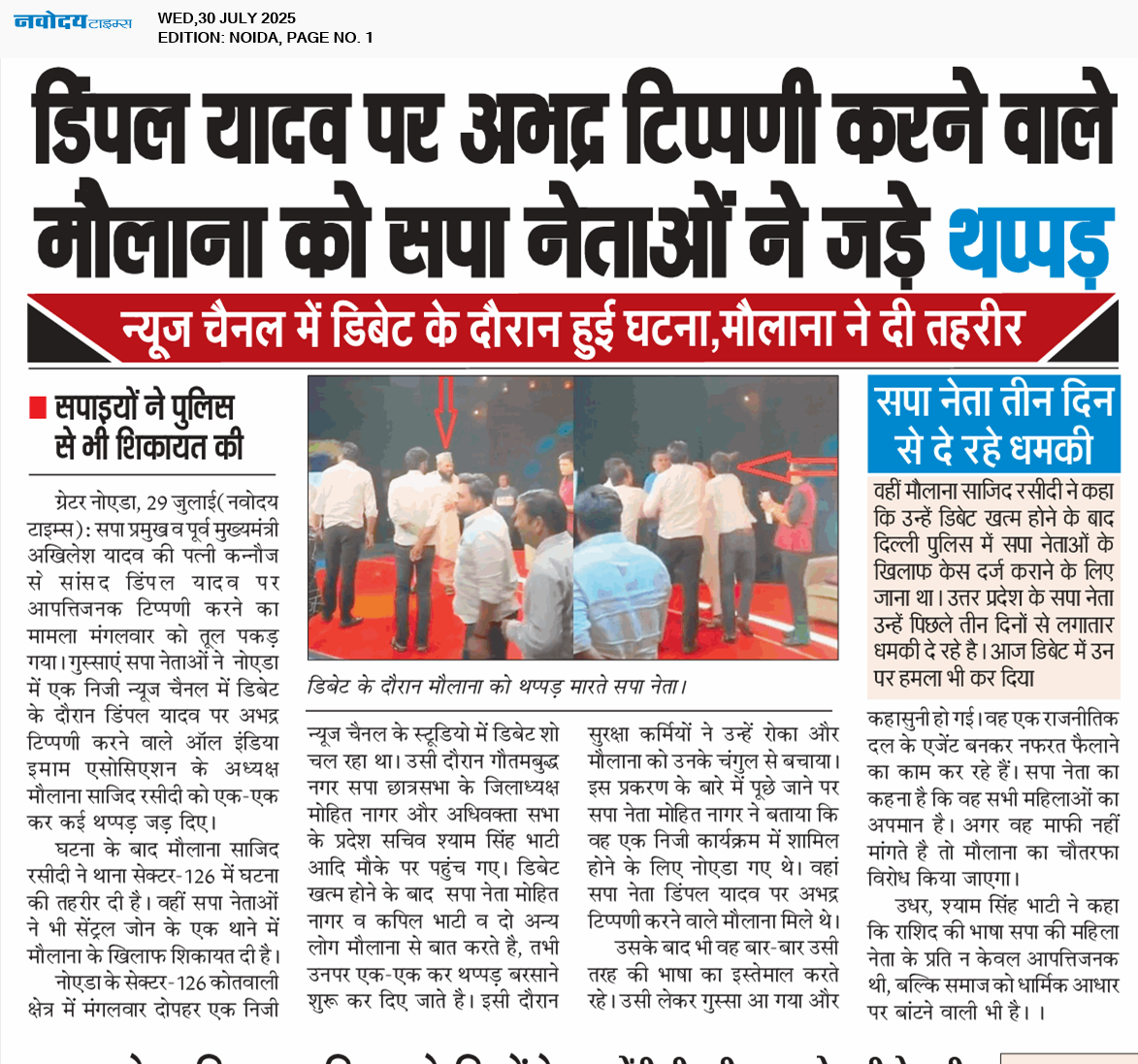 Noida 7/30/2025 12:00:00 AM