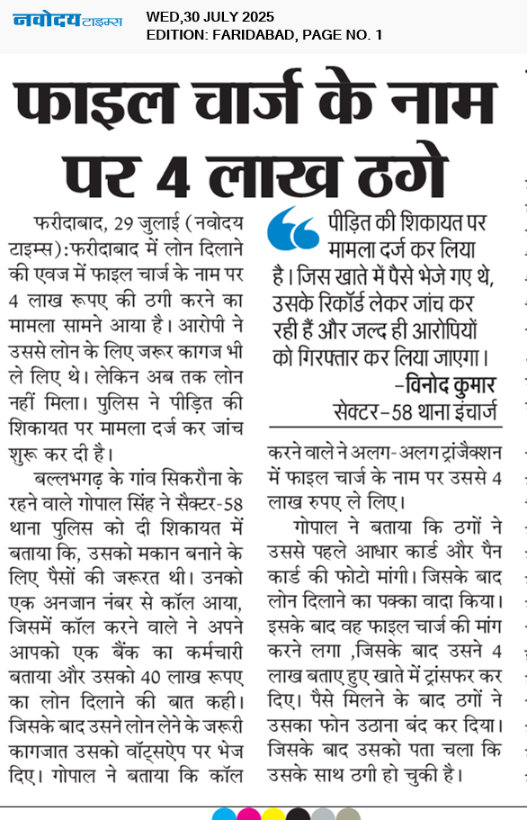 Faridabad 7/30/2025 12:00:00 AM