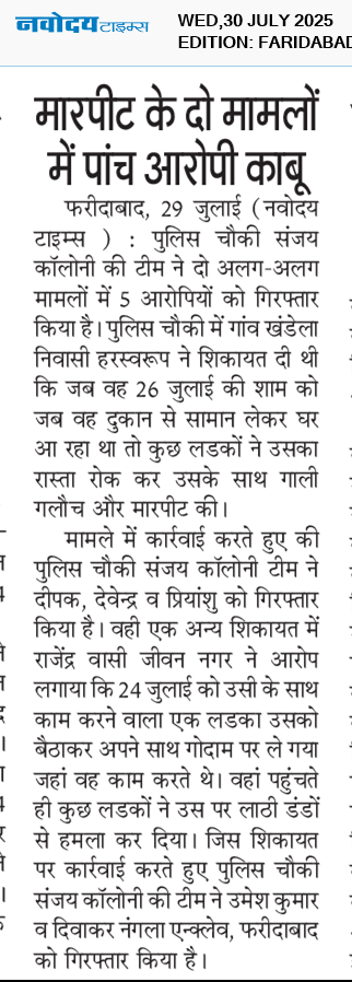 Faridabad 7/30/2025 12:00:00 AM