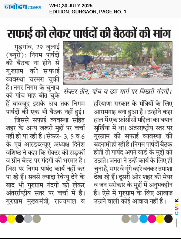Gurgaon 7/30/2025 12:00:00 AM