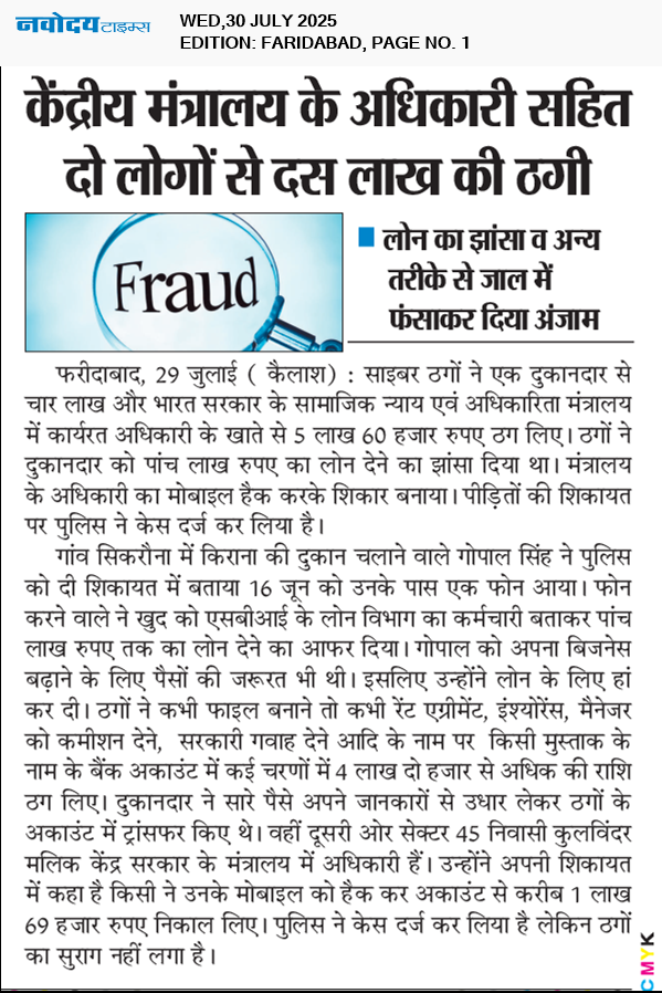 Faridabad 7/30/2025 12:00:00 AM