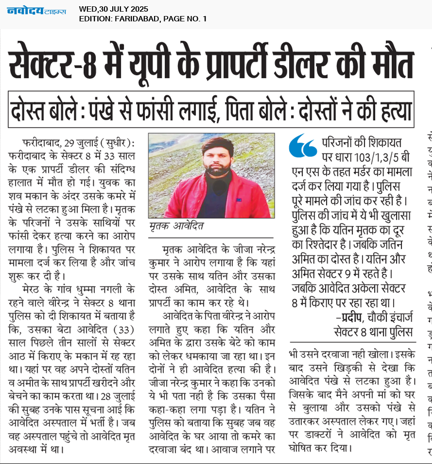 Faridabad 7/30/2025 12:00:00 AM