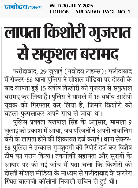 Faridabad 7/30/2025 12:00:00 AM