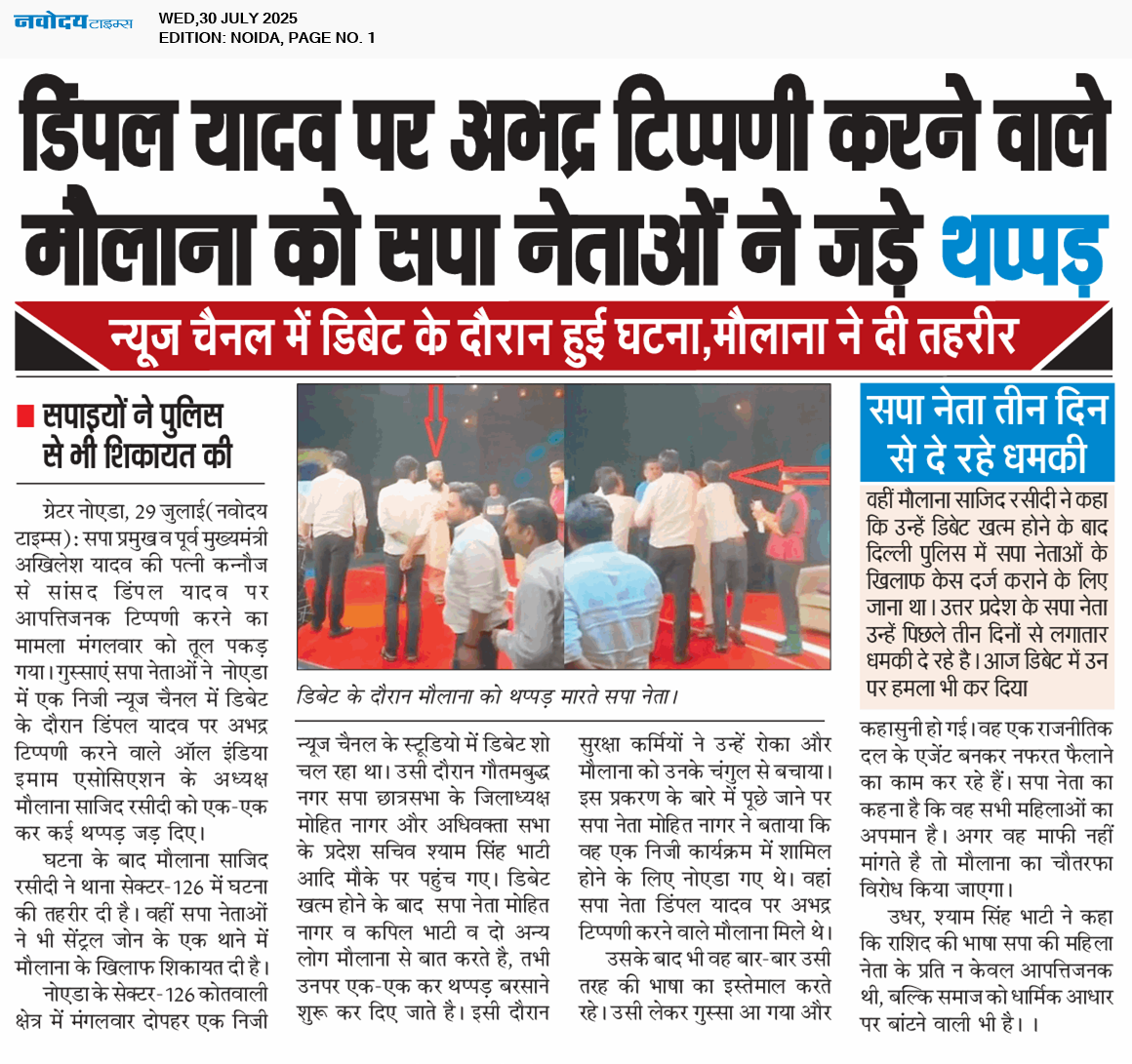 Noida 7/30/2025 12:00:00 AM