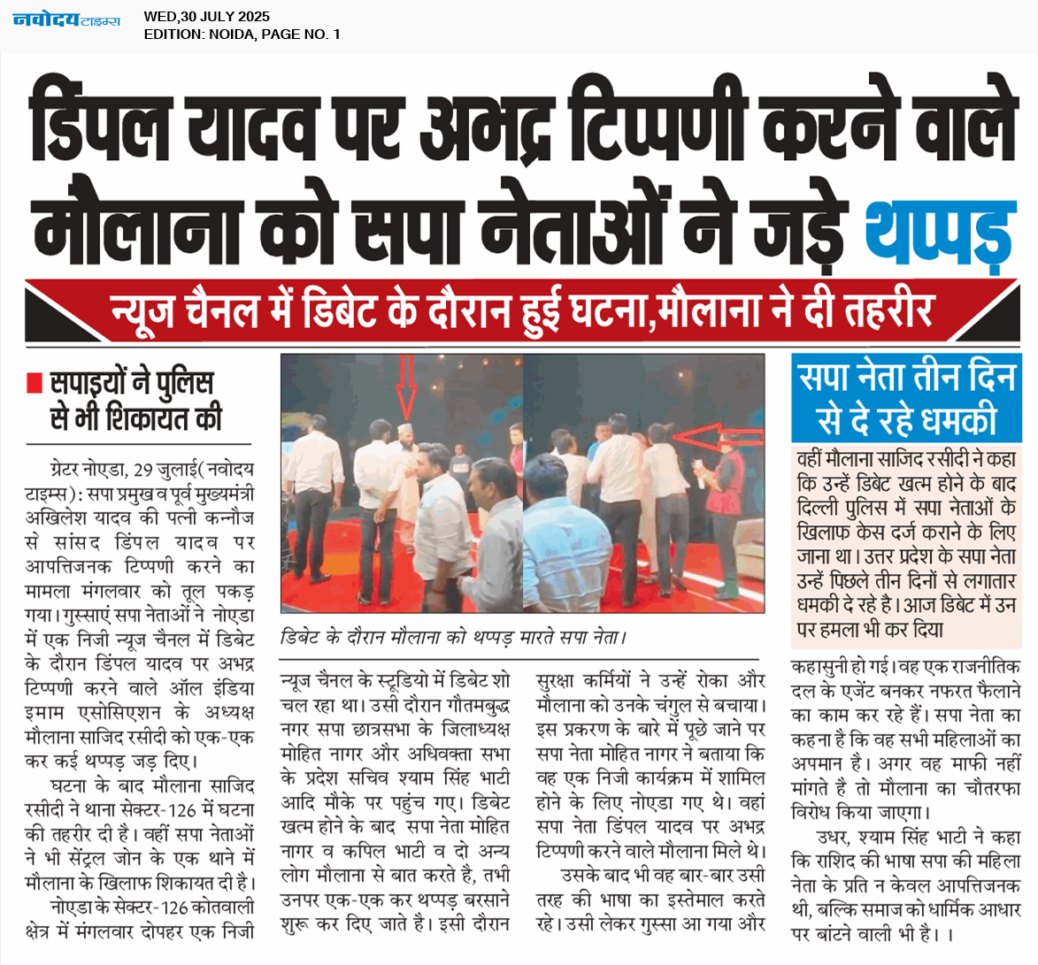 Noida 7/30/2025 12:00:00 AM