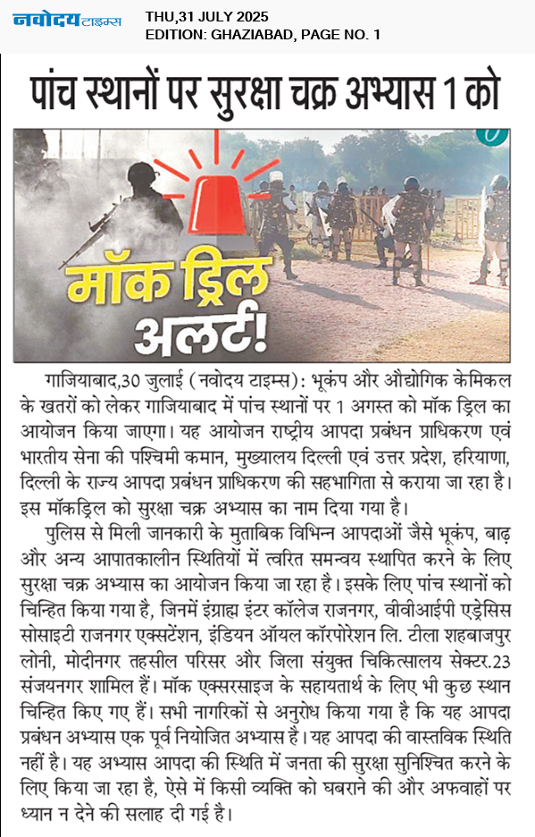 Ghaziabad 7/31/2025 12:00:00 AM