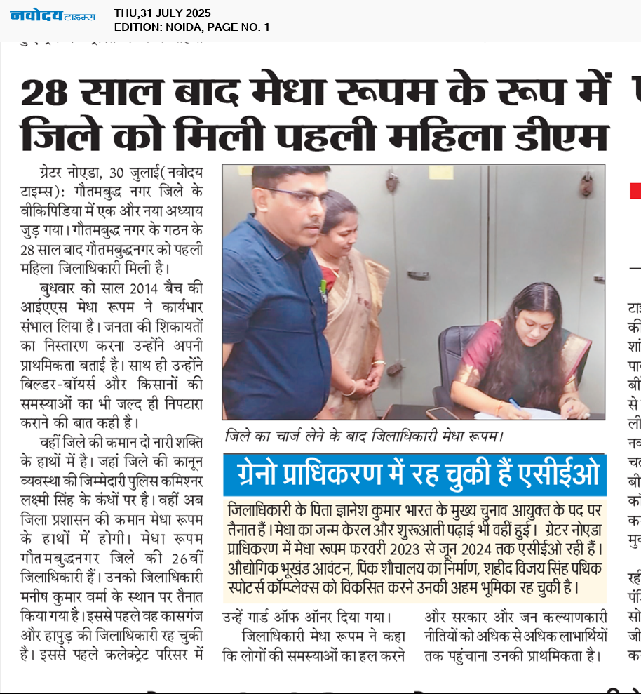 Noida 7/31/2025 12:00:00 AM