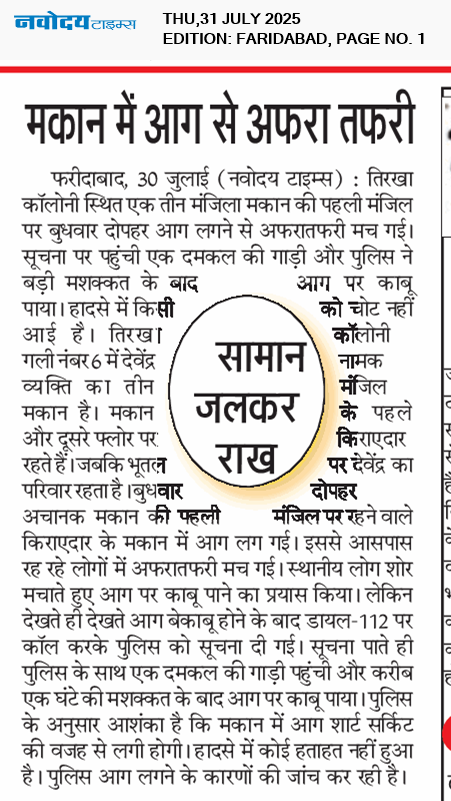 Faridabad 7/31/2025 12:00:00 AM