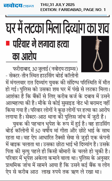 Faridabad 7/31/2025 12:00:00 AM