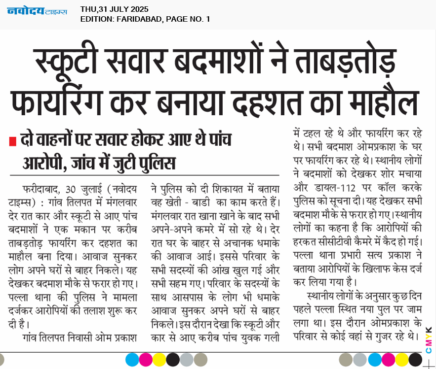 Faridabad 7/31/2025 12:00:00 AM