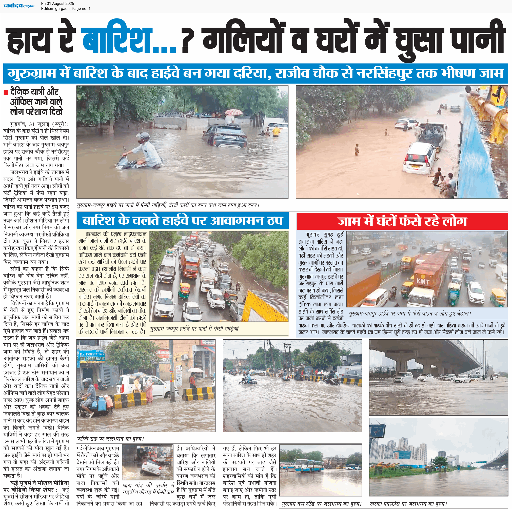 Gurgaon 8/1/2025 12:00:00 AM