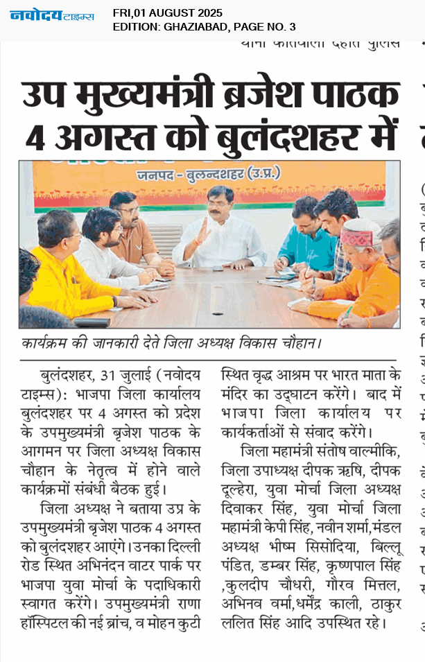 Ghaziabad 8/1/2025 12:00:00 AM
