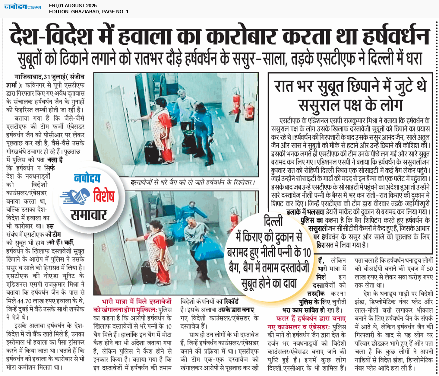 Ghaziabad 8/1/2025 12:00:00 AM