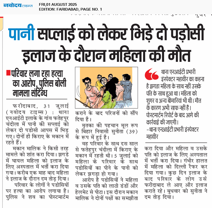 Faridabad 8/1/2025 12:00:00 AM