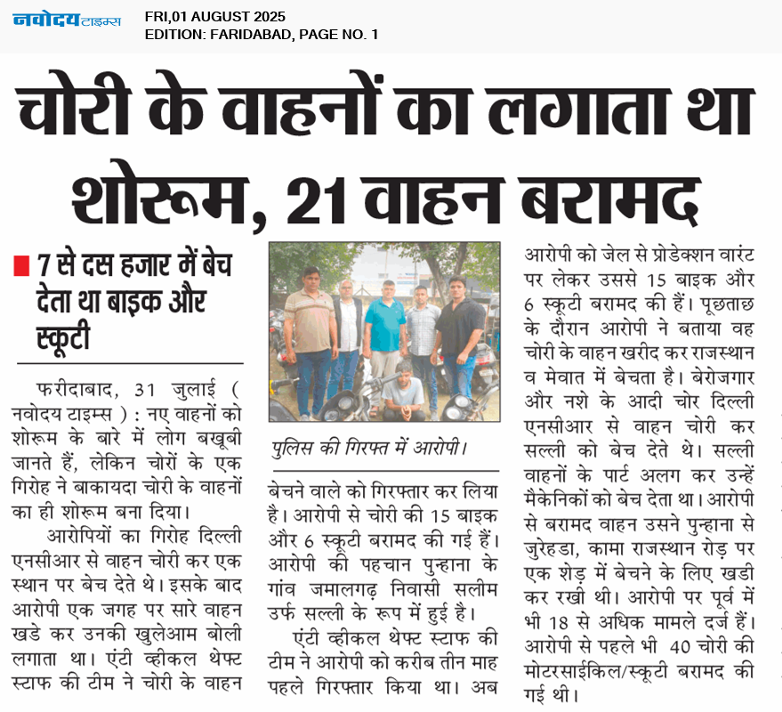 Faridabad 8/1/2025 12:00:00 AM