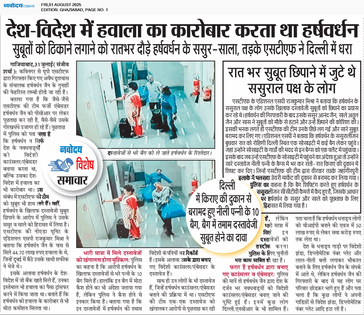 Ghaziabad 8/1/2025 12:00:00 AM