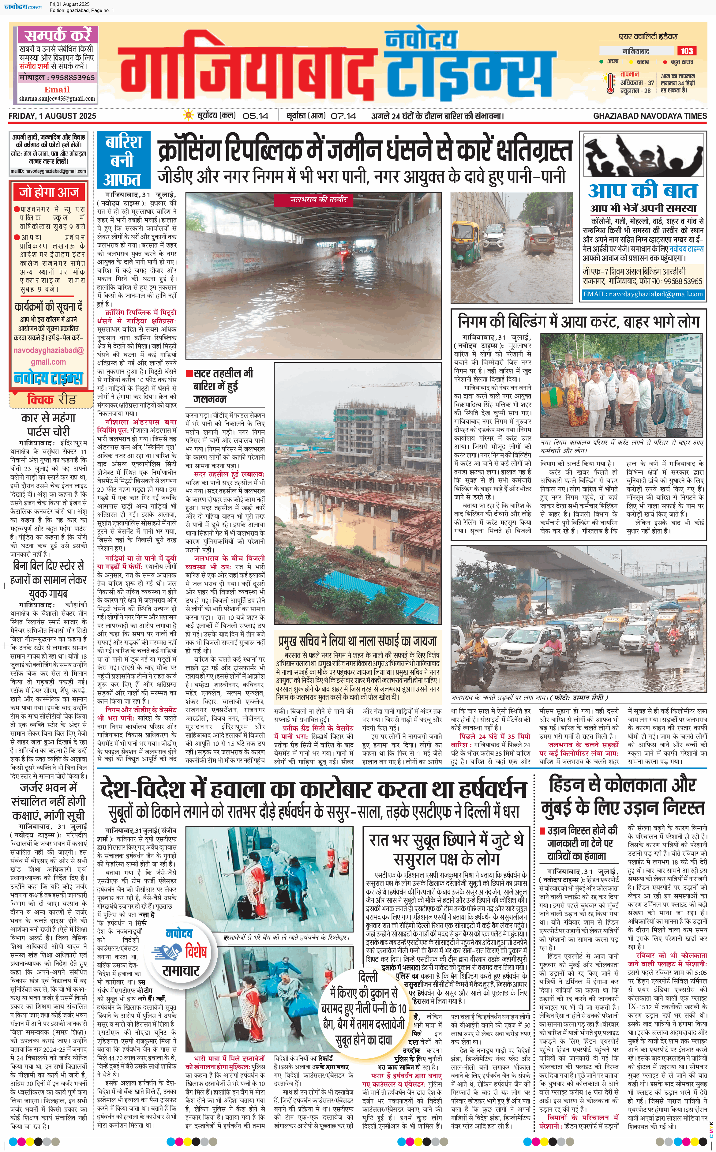 Ghaziabad 8/1/2025 12:00:00 AM