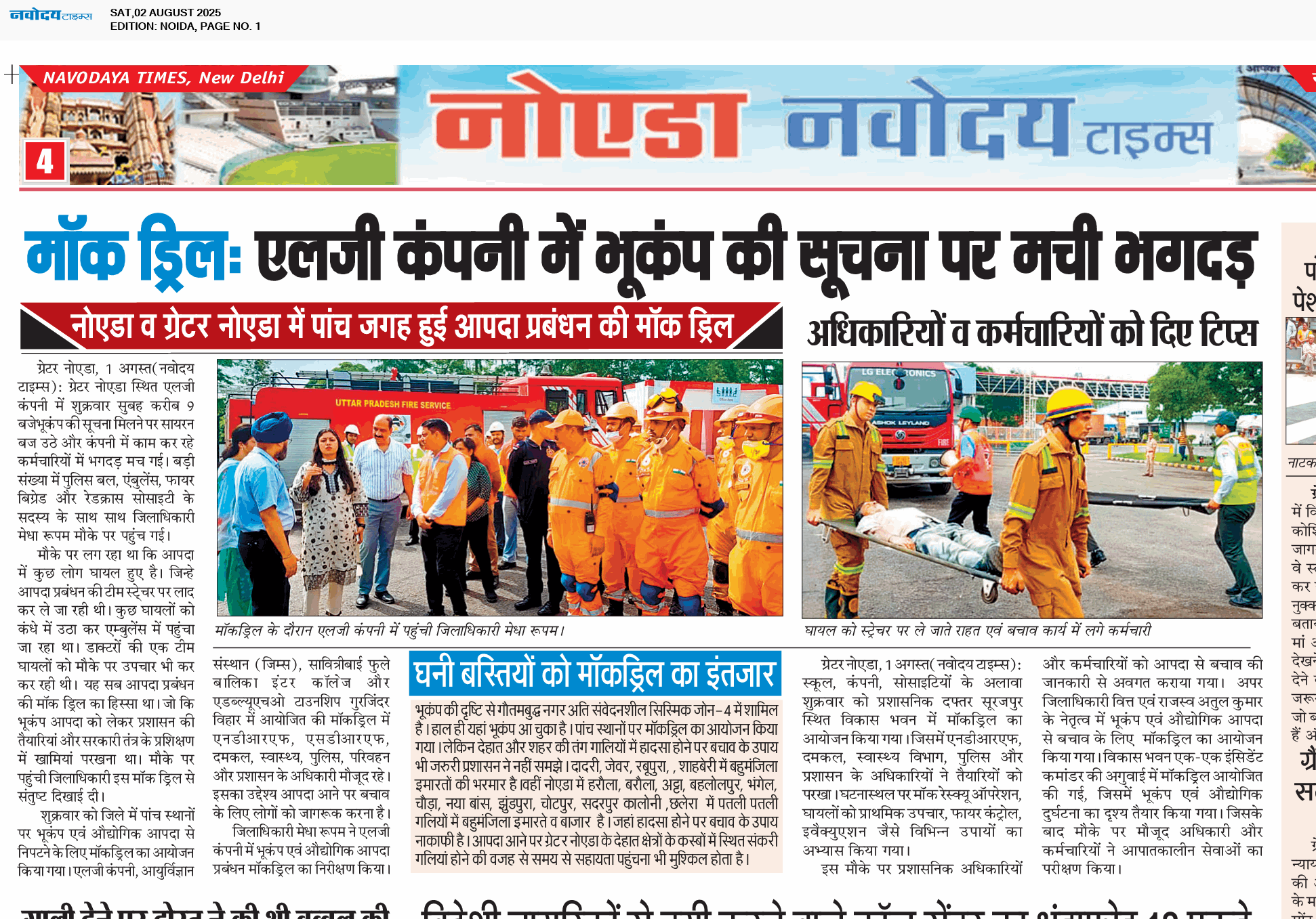 Noida 8/2/2025 12:00:00 AM