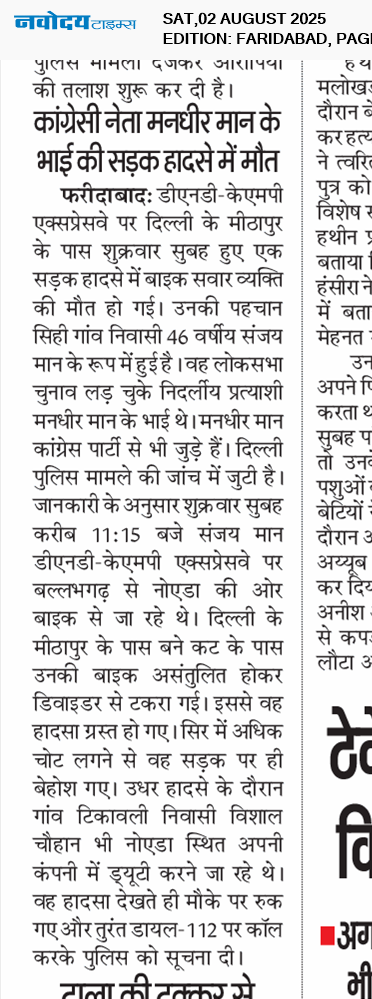 Faridabad 8/2/2025 12:00:00 AM