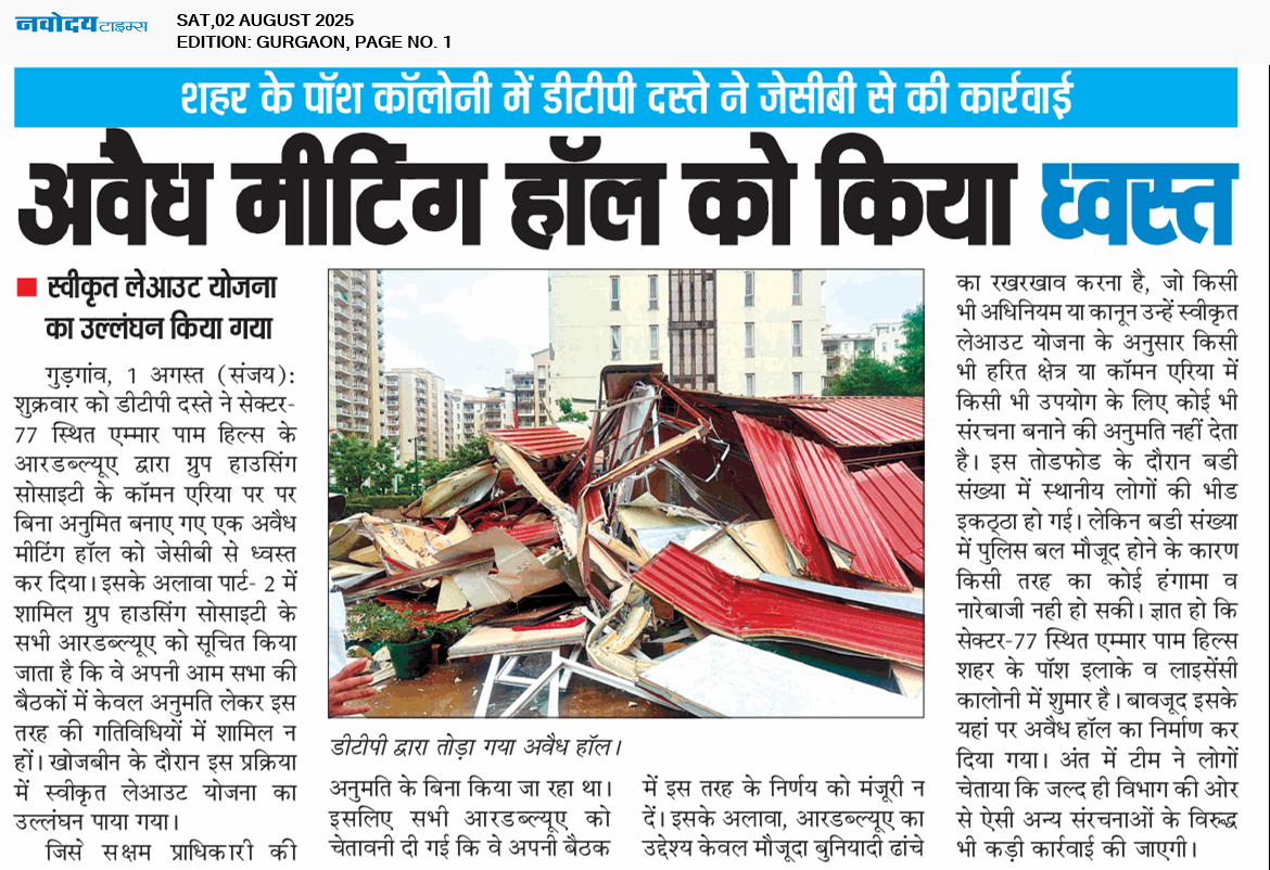Gurgaon 8/2/2025 12:00:00 AM