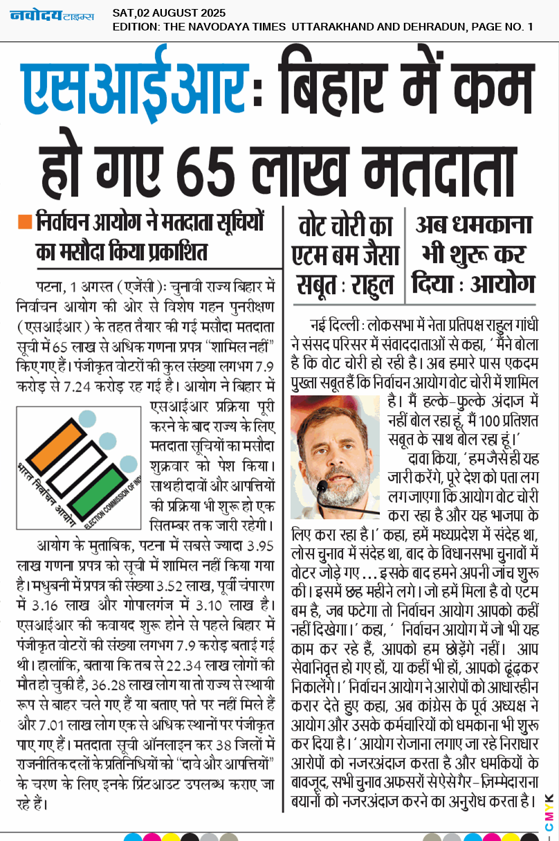 THE NAVODAYA TIMES MAIN UTTARAKHAND AND DEHRADUN 8/2/2025 12:00:00 AM
